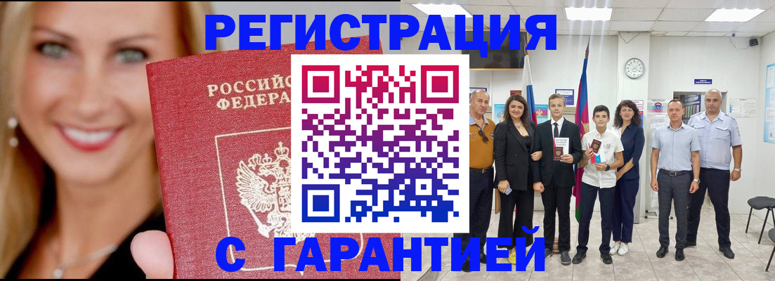 временная регистрация госуслуги в Дюртюли