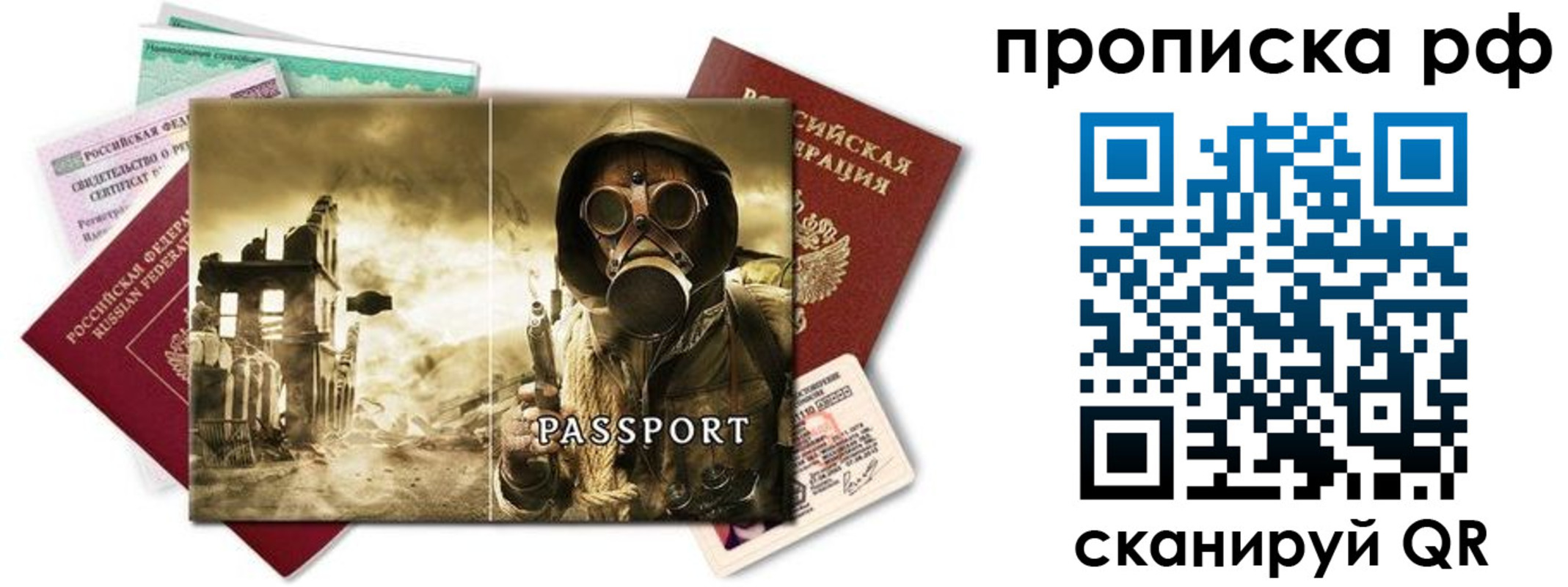 временная регистрация для всех в Дюртюли