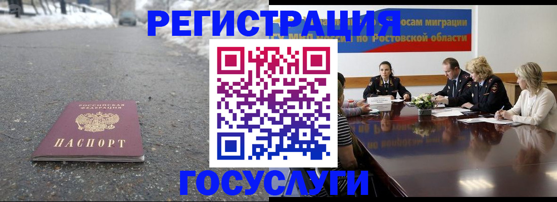 прописка ребенка в Дюртюли