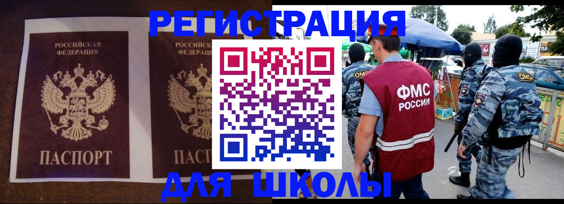 прописка законно в Дюртюли