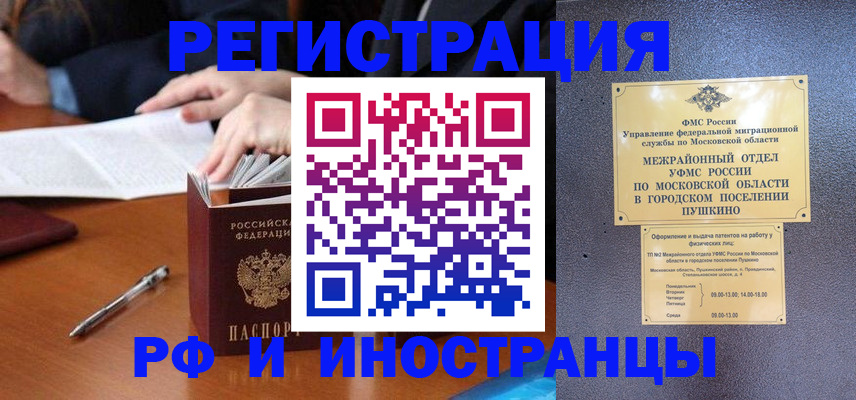 купить прописку в Дюртюли