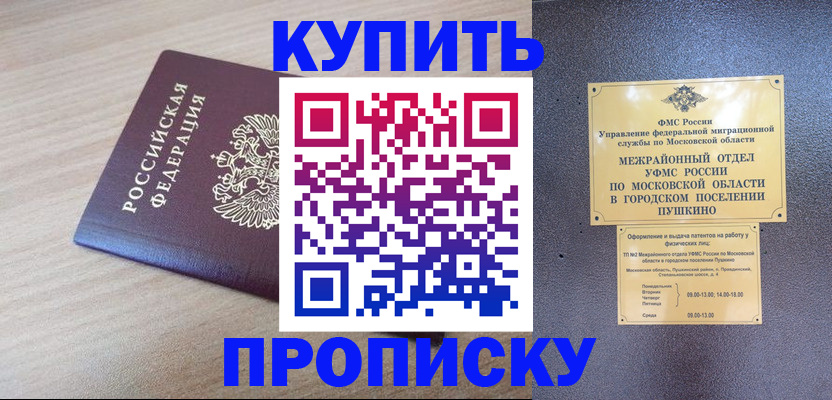 временная регистрация для всех в Дюртюли