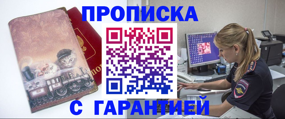 временная регистрация в квартире в Дюртюли