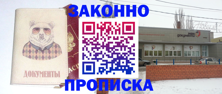 где прописаться в Дюртюли
