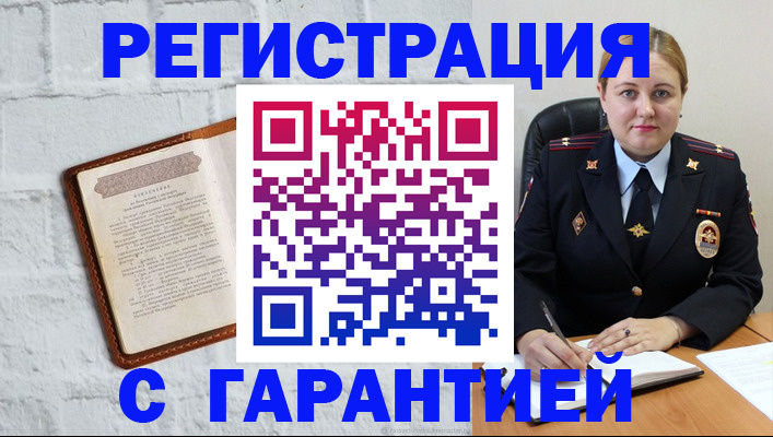 прописка регистрация в Дюртюли