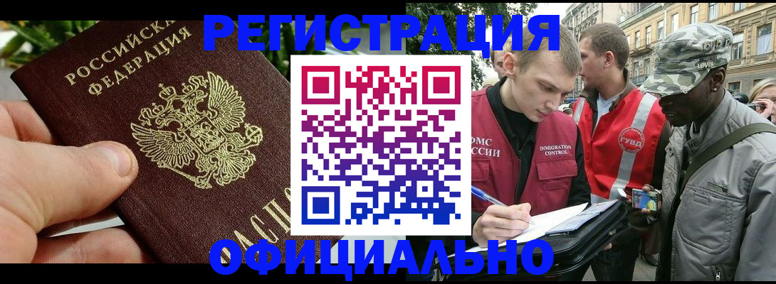 купить прописку в Дюртюли