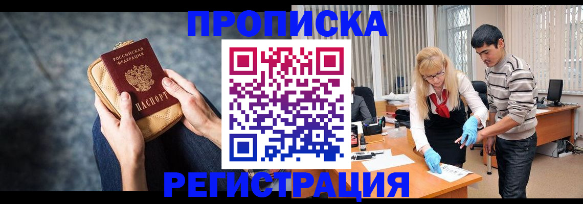 прописка гарантия в Дюртюли
